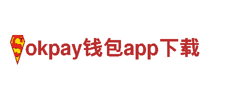okpay钱包app下载- 专业高效的机械企业公司